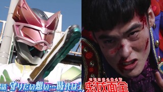 假面骑士Revice第16集 大二胡狼形态登场！弗里欧重伤！