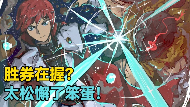 【Re0第七季星辰篇】第10期：互相的将计就计