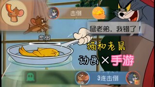 用猫和老鼠打开猫和老鼠....(2)