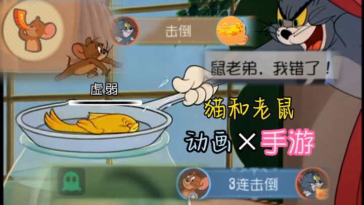用猫和老鼠打开猫和老鼠....(2)