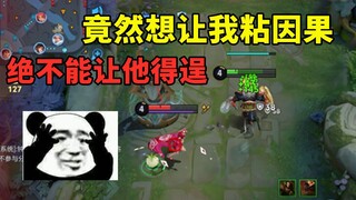 ฉันไม่ได้ส่งหัวให้หมีเยว่ แต่หมีเยว่กลับอยากส่งหัวให้ฉัน ฉันเลยรายงานไป