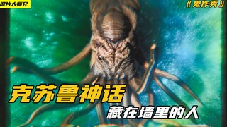 死刑犯用远古神器，释放旧日支配者，把地球变成汪洋大海！