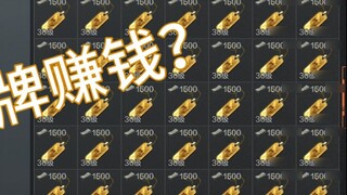 บัตรประชาชนก็สามารถทำเงินได้มากเช่นกันหรือไม่? (ฉบับที่ 4)