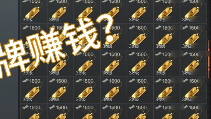 Can ID badges also make a lot of money? (Issue 4)