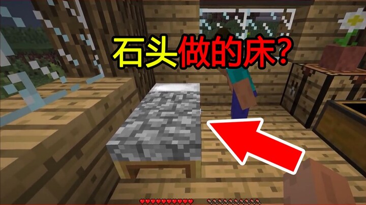 Minecraft: Little-known facts for MC beginners—have you ever seen an MC like this? A bed made of sto