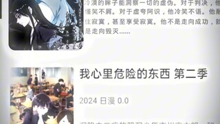 修改蛊真人励志小说改编而来的的国漫《大爱仙尊》已正式上线了～
