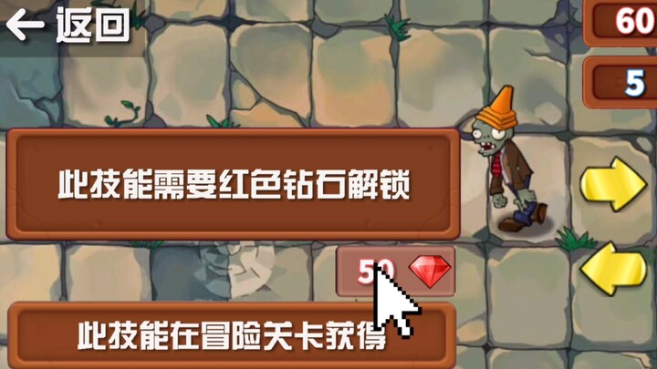 Khi thây ma chướng ngại vật mở khóa kỹ năng, chúng sẽ mạnh đến mức nào?