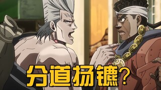 恭喜波波喜提新撤硕！杀妹仇人终于现身！星尘远征军分道扬镳？