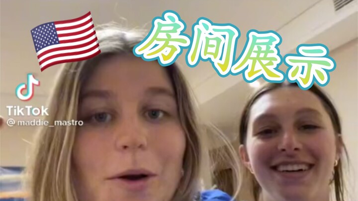 رياضي أمريكي يعرض غرفته بحماسة