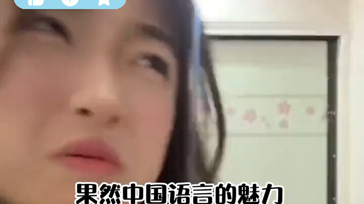 How profound Chinese language is: it can even use double affirmation to express negation?