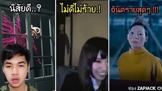 หลอนกันวันหยุด บางสิ่งที่ไม่ควรเข้าไปใกล้..? 👽👊ZAPJACK CH reaction Ep 01