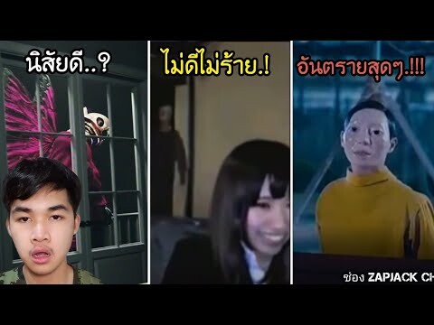 หลอนกันวันหยุด บางสิ่งที่ไม่ควรเข้าไปใกล้..? 👽👊ZAPJACK CH reaction Ep 01