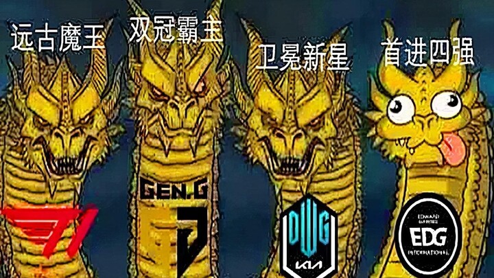 รับชมอีกครั้ง【S11 รอบชิงชนะเลิศระดับโลก EDG】มังกรเงินถูกหล่อหลอมขึ้นใหม่ อัศวินกลับมาแล้ว! (36 นาทีแ