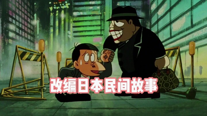 Adaptation of the Japanese folk tale "The Smiling Salesman" – 18: After the Dream Ends