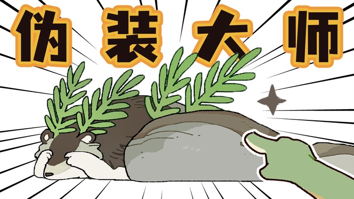 《是不可能被发现的》