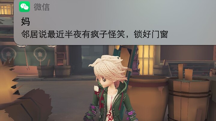 I can't say that the madman is me...