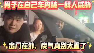 لا أعرف السبب وراء هذا الأمر، لكن إذا كان لديك ما تقوله، فتحدث بهدوء ولا تكن متسلطًا! عندما تكون خار