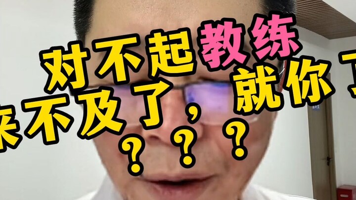 Sorry, Coach, there’s no time left—you’re up!