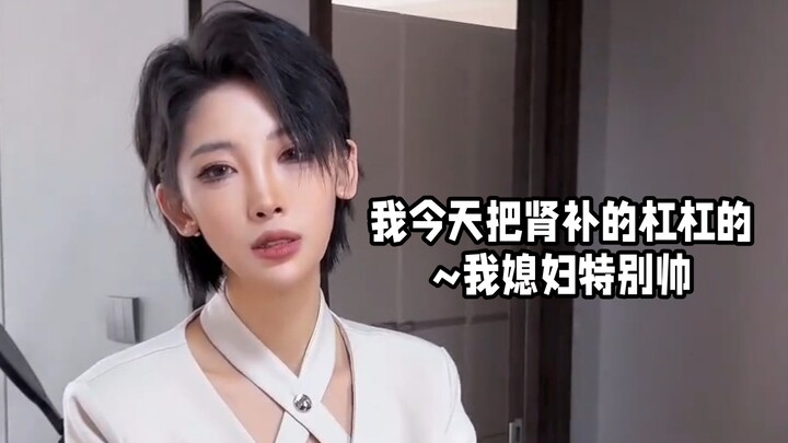 لقد رفّعت طاقتي الكلوية اليوم إلى أقصى حدّ! زوجتي رائعة جدًا.