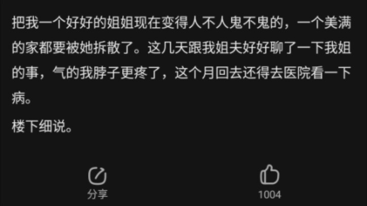 “Xiaohongshu Ruined My Sister” (Archived Episode)