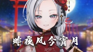 也是给小女子唱的诗意大发