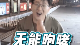 用女朋友的语气跟室友说话，论如何逼疯你的憨憨室友