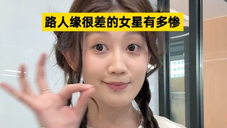 没人告诉我当艺人还要经历这些啊