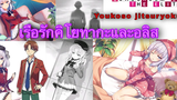 Youkoso jitsuryoku เรือรักคิโยทากะและอลิส1 vg anime