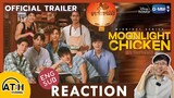 (AUTO ENG CC) REACTION + RECAP | OFFICIAL TRAILER | Moonlight Chicken พระจันทร์มันไก่ | ATHCHANNEL