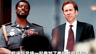 从餐厅服务员到顶级军火商，他只是子弹的搬运工真实改编