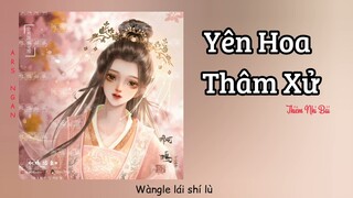 Yên Hoa Thâm Xử (烟花深处) - Thiêm Nhi Bái