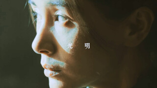 野心｜三体｜叶文洁  我望着你不肯后退的眼睛