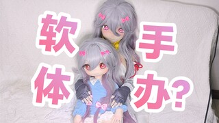 【手办测评】仅3000块的软体可动手办？这波直接打开新世界的大门！