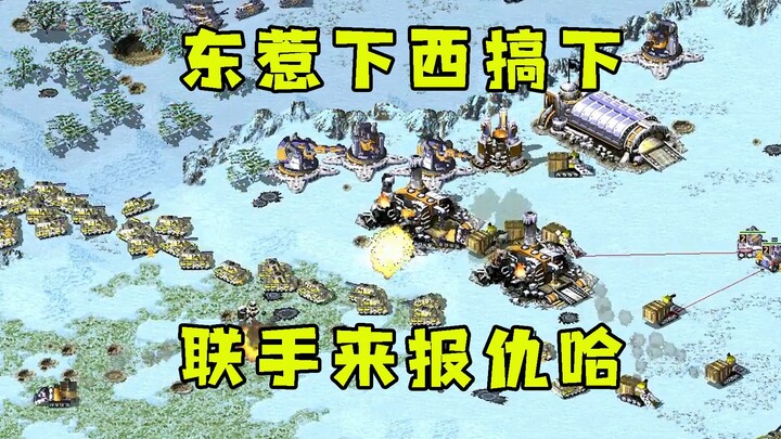 Red Alert: Chiến trường băng tuyết hỗn loạn, phía Đông gây họa, phía Tây chỉnh đốn! Đối thủ chịu khô