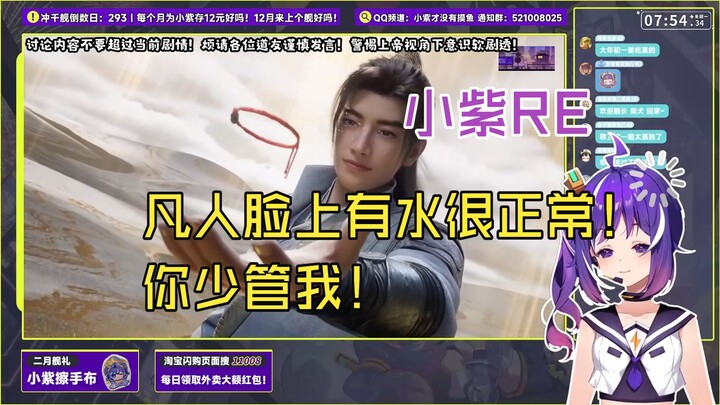 【Tiểu Tử đâu có lười biếng】Toàn bộ quá trình Tiểu Tử xem Cực Diệu Huyễn Cảnh: Hu hu hu, sao trên mặt