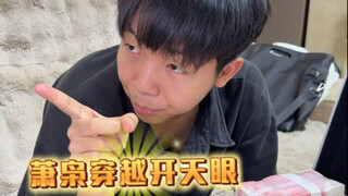 当我穿越成为爽文男主（真的是超级无敌爽爽爽爽爽爽啊啊啊啊）