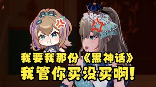 【沐霂&梨安】老牛提醒二子私联星瞳工具人要自己抽奖的《黑神话》结果二子狂言：我买过了不需要😎沐霂气坏了！我管你买没买，我要我抽奖到的😡