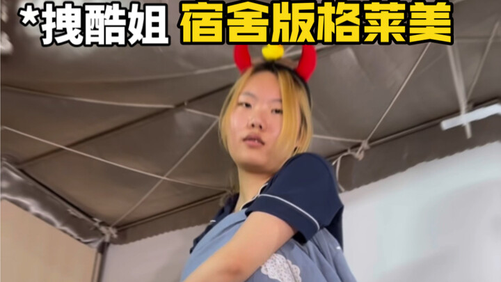 It's a dorm room, and also a red carpet!