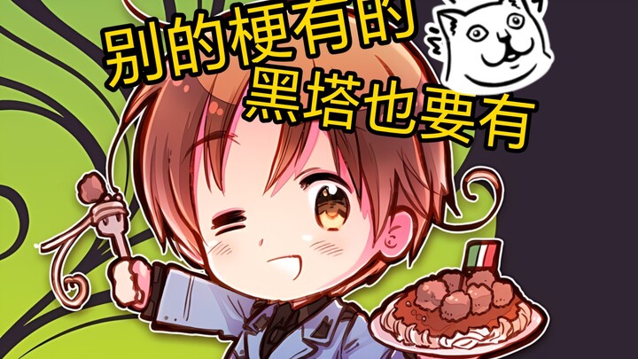 火了就发朋友圈安利黑塔！