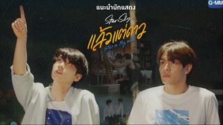 Star in My Mind EP 4|ENG SUB