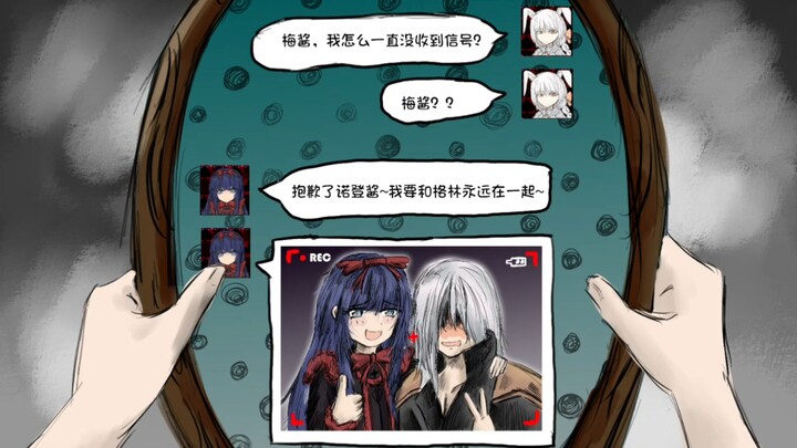 โนเดน: เมเบล!! คุณพูดเล่นอะไรอยู่เนี่ย?!