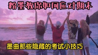 【BLACKPINK】"The lyrics lack depth? It's just teaching Blinks to study hard like Sweetie!"