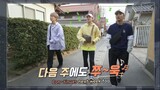 [ENG SUB] 180711 EXO Ladder Season 1 Episode 2