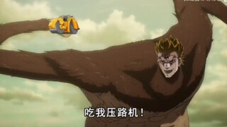 想起拥有巨人之力的迪奥