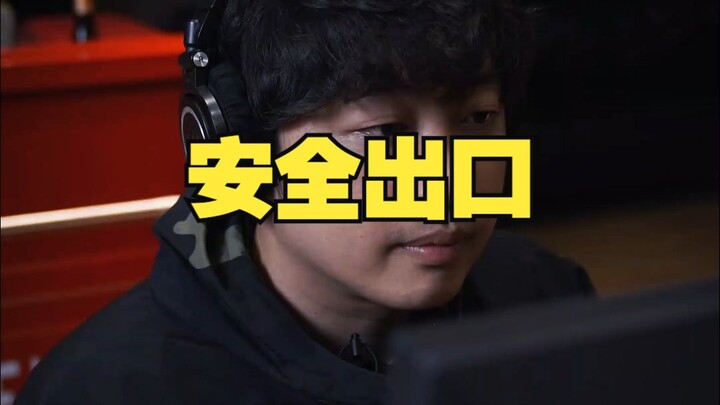 Lối thoát an toàn