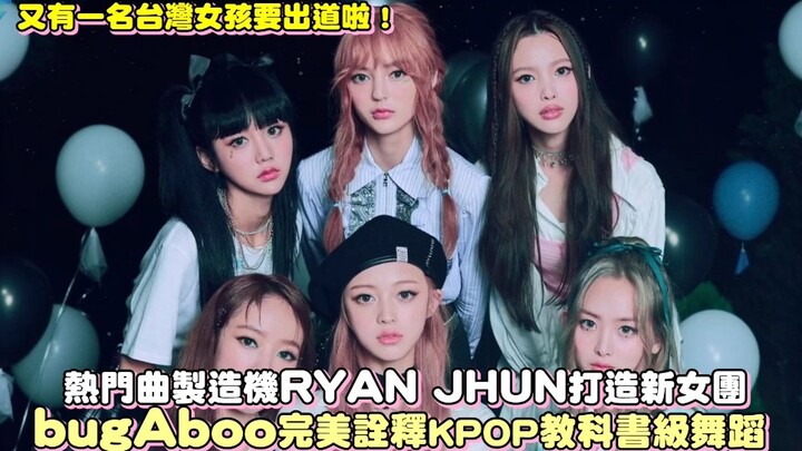 Hitmaker RYAN JHUN Unveils New Girl Group [bugAboo] with a K-POP Choreography Masterclass!