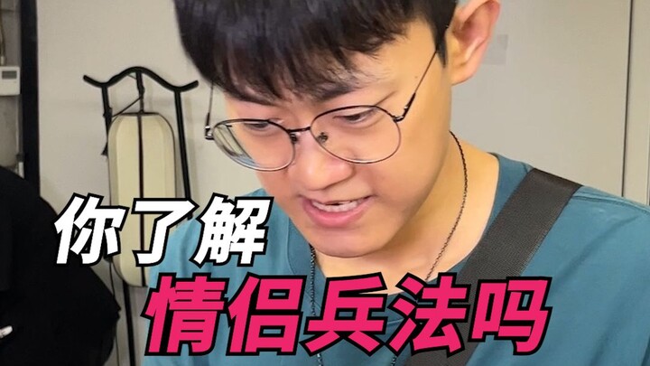 هل تعرف تكتيكات الحب بين الأزواج؟