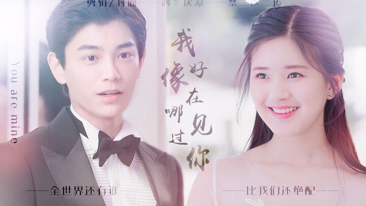 【Fated Pairings】Who Else in the World Could Be More Perfectly Matched Than Us || Rewritten Endings, 