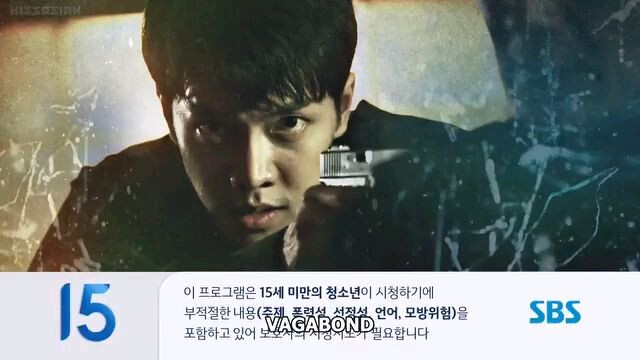 vagabond ep3