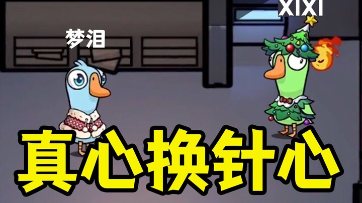 “xixi, thế giới này đúng là như vậy”